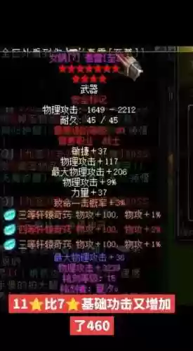 qq华夏装备怎么变色插图1