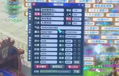 梦幻西游剧情大唐_1插图1
