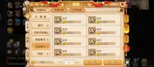 网易梦幻西游手游兽决插图1
