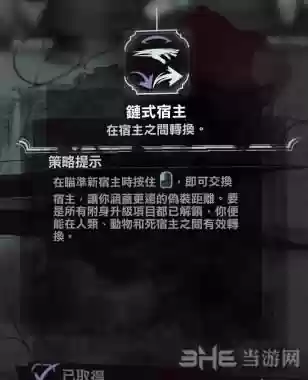 耻辱找技能点插图