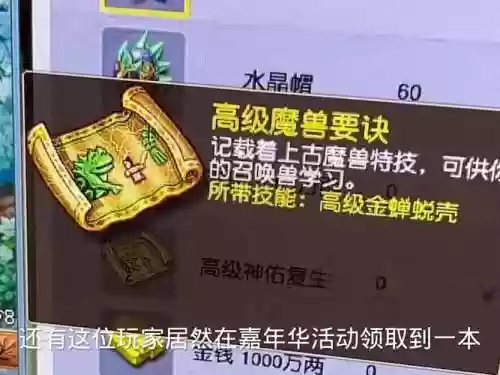 网易梦幻西游手游兽决插图