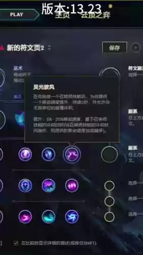 英雄联盟发自己技能cd_1插图1