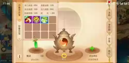 梦幻西游合蚌_2插图1