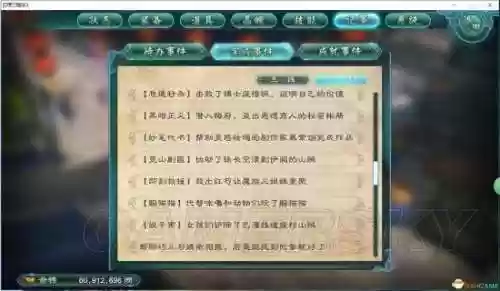 幻想三国志5支线攻略时间插图