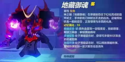 地藏御魂技能插图1