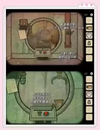 逃出恐怖潜水艇14关攻略图解插图