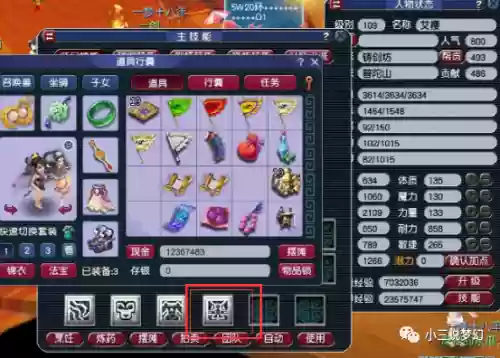 109全敏任务wdd装备选择插图1