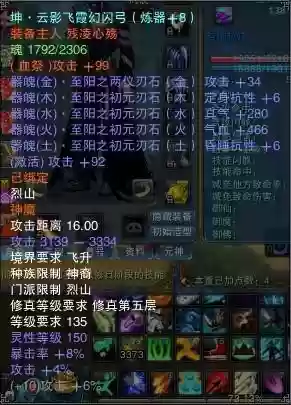 诛仙1地煞坤武器_1插图
