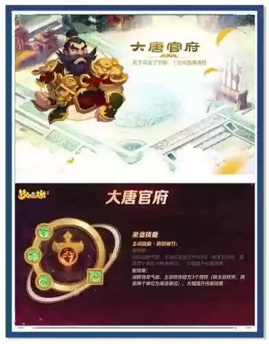 梦幻西游剧情大唐_1插图