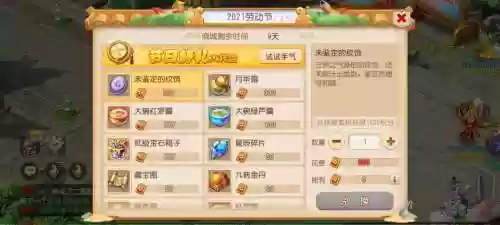梦幻西游今天的活动内容插图