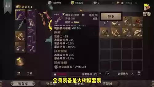 猎魂武器装备_1插图1