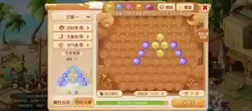 梦幻西游潜能果怎么换最快插图1