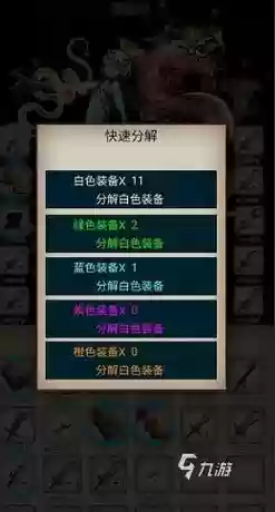 什么网游游戏就刷装备插图1