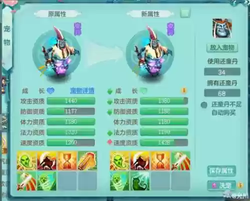 神武无常阵容搭配插图