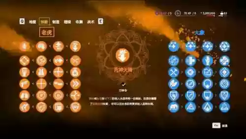 孤岛惊魂4所有技能_1插图1