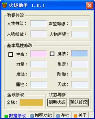 火炬之光技能修改器怎么用_1插图