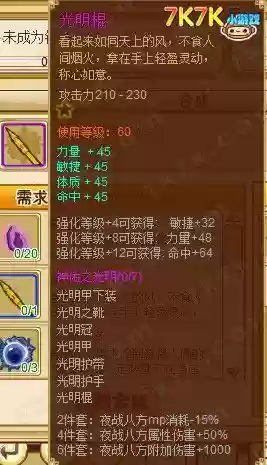 功夫派重铸后装备插图1