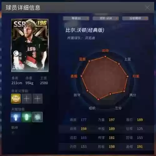 nba2kol十五个球星技能_1插图1