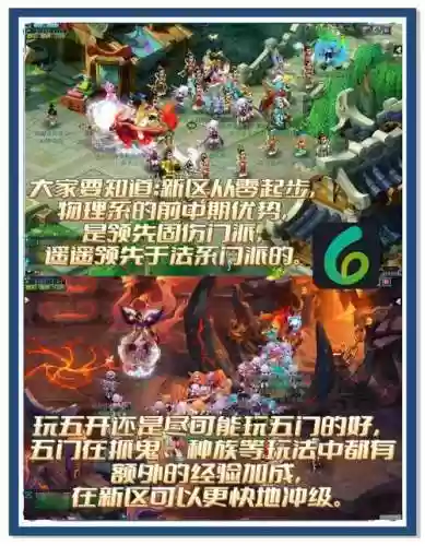 梦幻五开新区攻略2015插图1