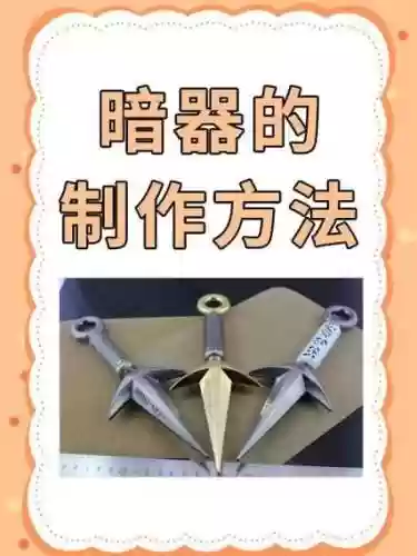 怎么做神器装备插图