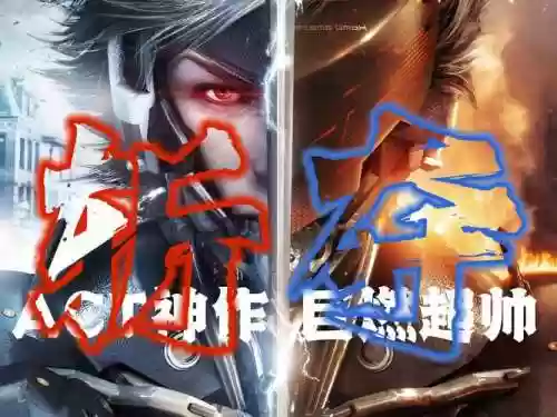 合金装备年度版dlc内容插图1