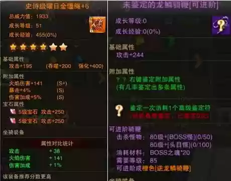 玩不败传说打装备怎么换钱_1插图1