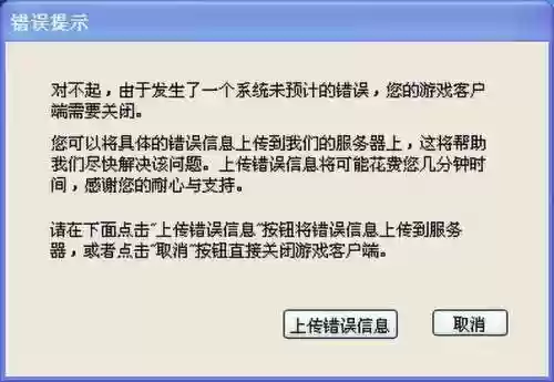 梦幻西游一进角色就闪退插图1