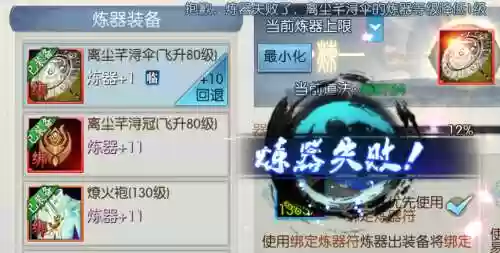 诛仙手游装备怎么获得_1插图1