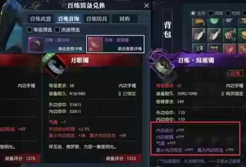 逆水寒多少级有紫武器插图1