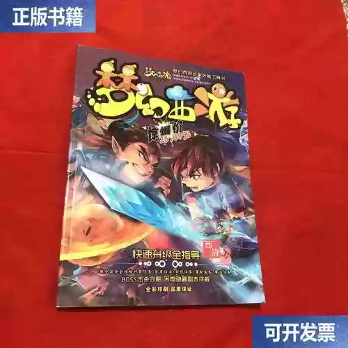 梦幻西游远古书籍插图1