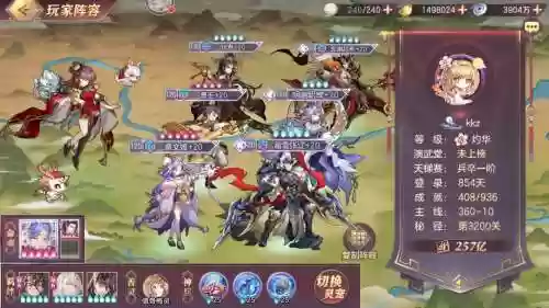 800万阵容插图