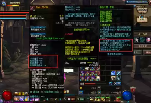 dnf85级钝器史诗装备插图1