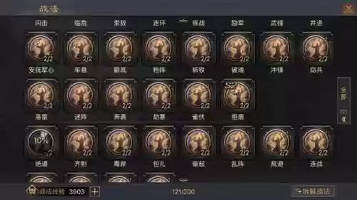 率土之滨武将装备技能_1插图1