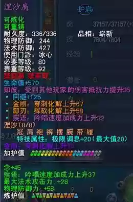 天下3冰心60装备_1插图1