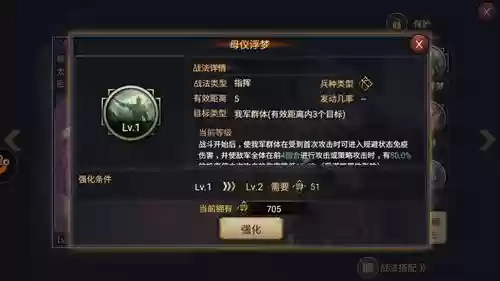 率土之滨太后带什么技能_1插图