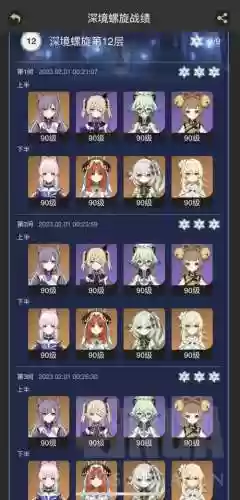 刻琴阵容搭配插图1