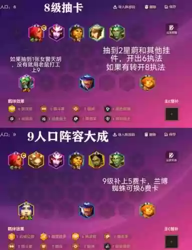 执法官怎么搭配阵容队伍插图1