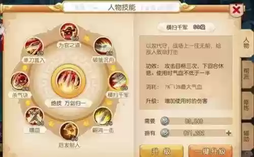 梦幻西游手游四星大唐怎么打插图