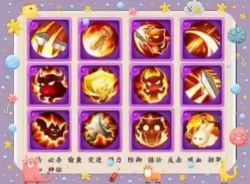 pk攻宠适合带什么技能插图
