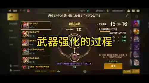 地下城强化用什么武器_1插图1