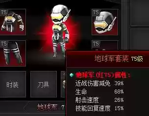 爆枪英雄稀有装备地球军插图1