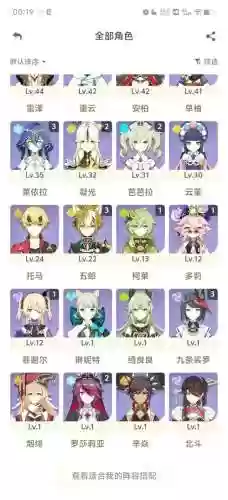 辅助琴阵容搭配_1插图