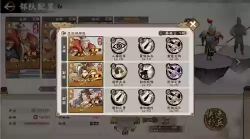 战国将阵容搭配插图1