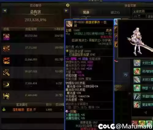 玩不败传说打装备怎么换钱_1插图