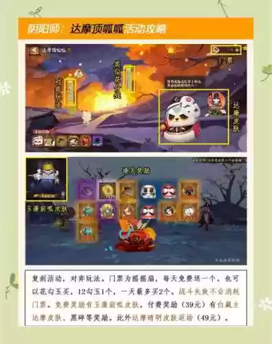 达摩适合阵容搭配插图1