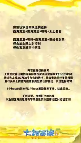 新区海龙阵容搭配插图1