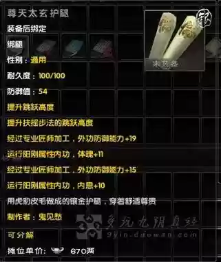 九阴不吃装备的_1插图1
