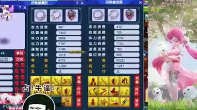 梦幻西游63到69需要多少插图1