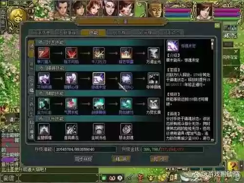 问道各门派状态技能_1插图