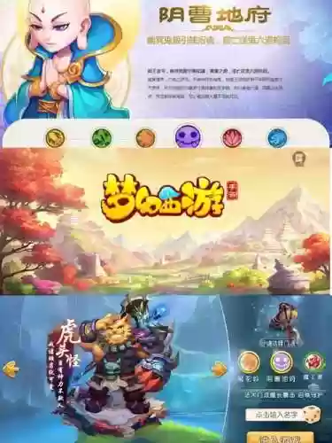 梦幻西游手游平民地府伙伴_1插图1
